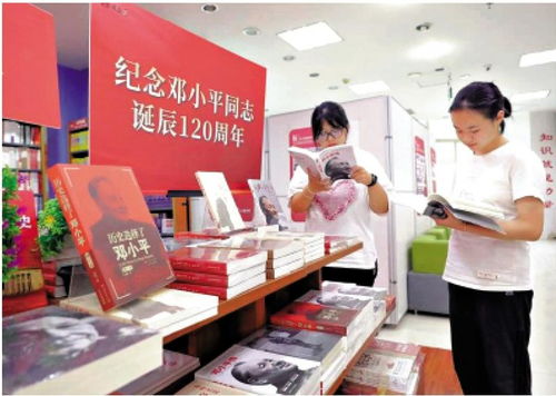 出版界推出新书《实事求是——邓公的理论品质与实践智慧》，展现伟人求真务实崇高风范