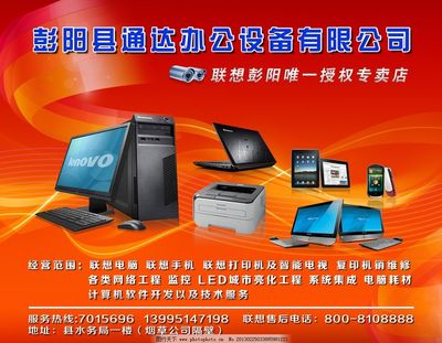 专业办公设备与计算机系统技术服务，为您的企业赋能